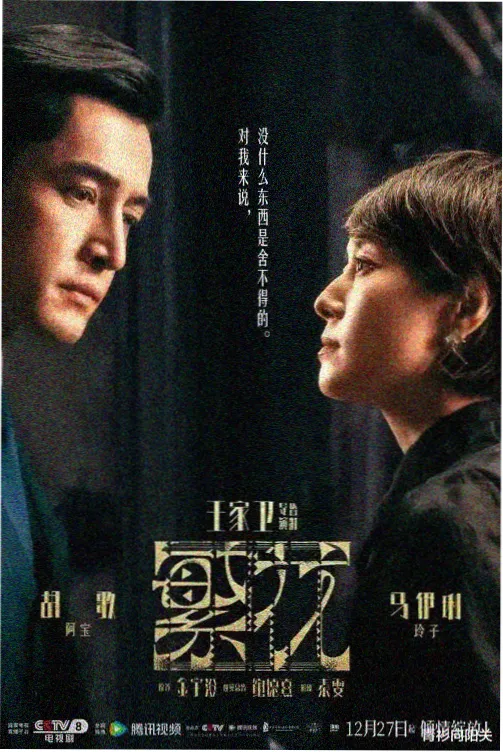 庆余年2 青柠影院电视剧