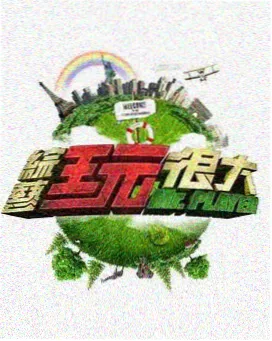 歌手2024 青柠影院综艺