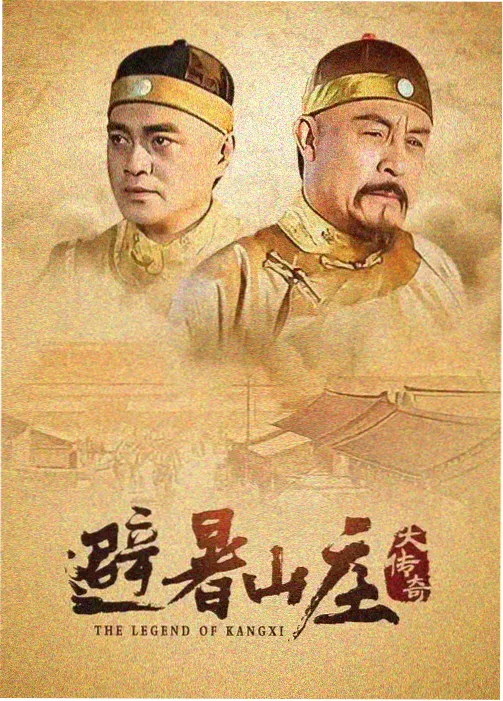 大明王朝1566 青柠影院经典剧