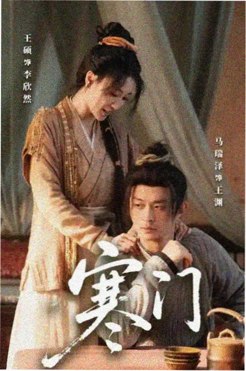 漫长的季节导演专访 青柠影院